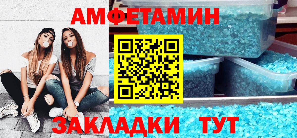 АМФ 97% Норильск