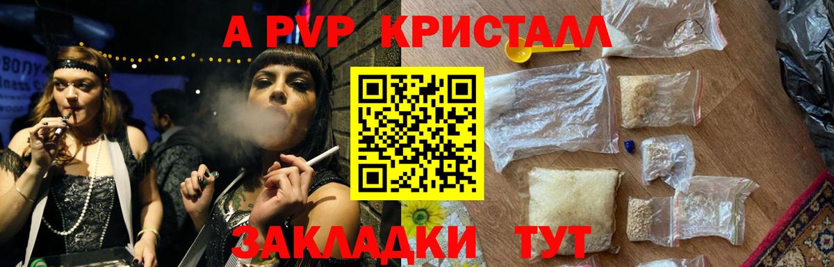 A-PVP мука Норильск