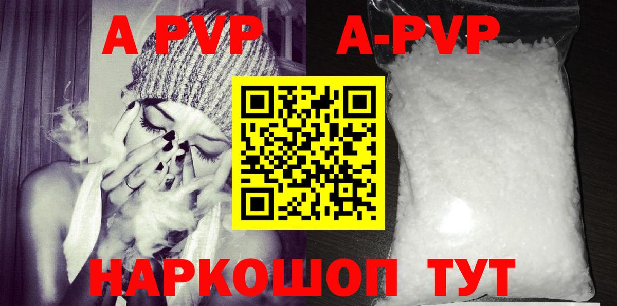 Alpha-PVP Crystall  Alfa_PVP  где найти наркотики  APVP крисы CK  Вход с VPN  Норильск 