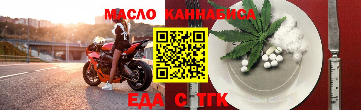 Норильск  Canna-Cookies конопля  Вход с VPN 