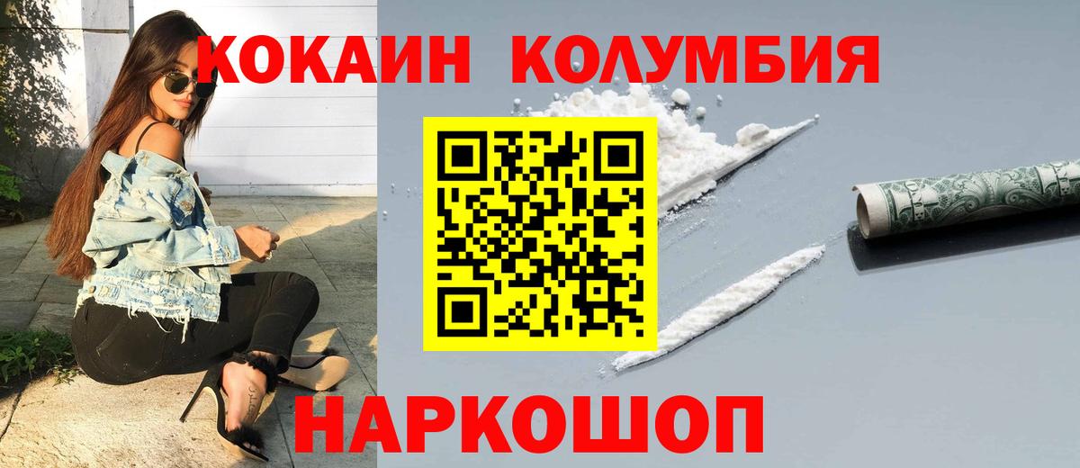 Cocaine Боливия  Вход с VPN  наркошоп  КОКАИН Эквадор  Норильск 