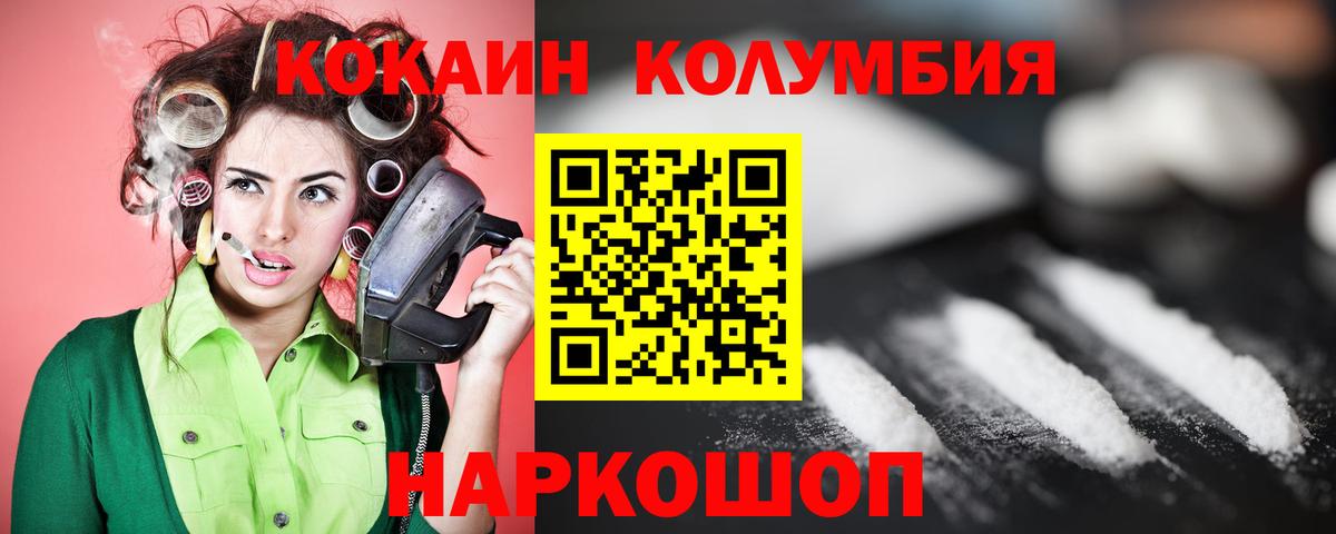 COCAIN Колумбийский Норильск