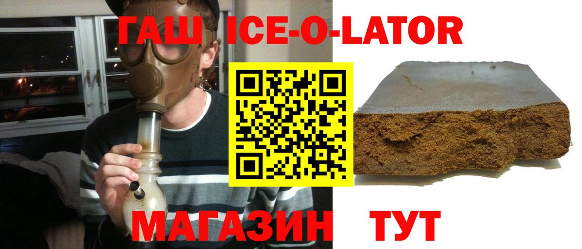 ГАШ Cannabis Норильск