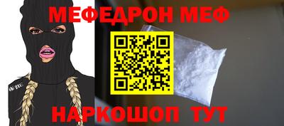MESCALINE Бузулук