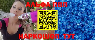 Альфа ПВП Будённовск