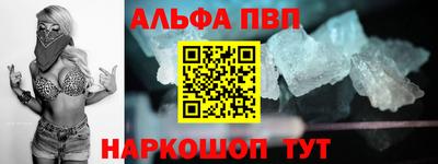 Альфа ПВП Будённовск