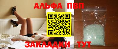 Альфа ПВП Будённовск