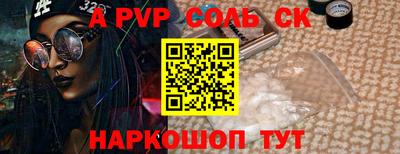 Альфа ПВП Будённовск