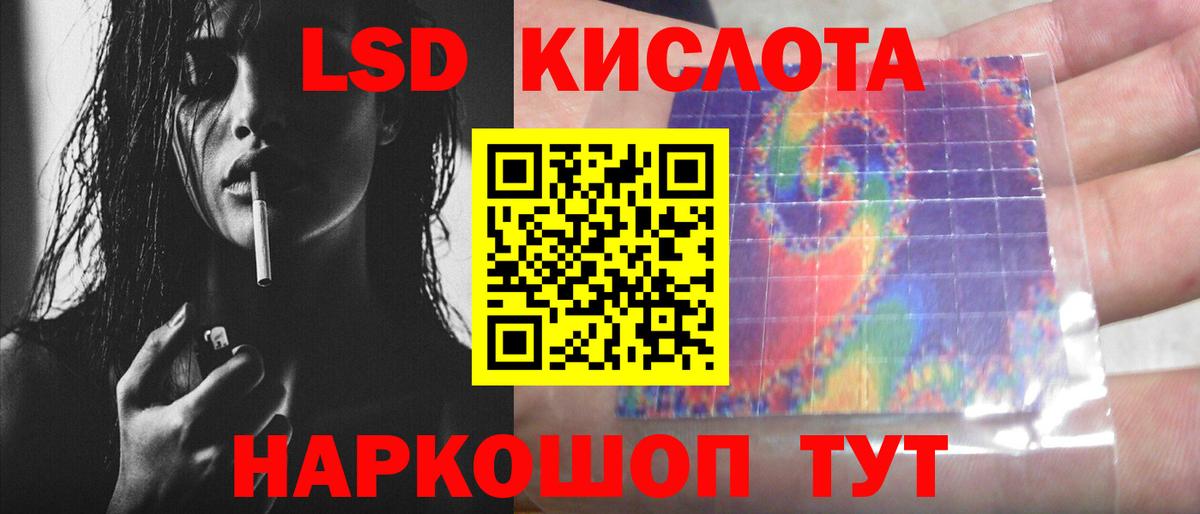 Лсд 25 экстази кислота Норильск