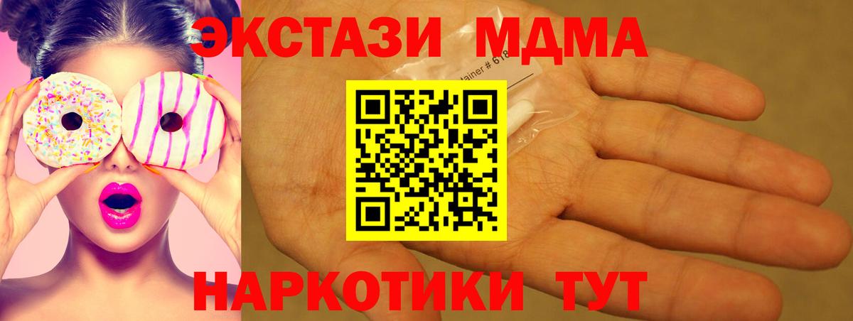 Норильск  MDMA crystal  Вход с VPN  MDMA VHQ 