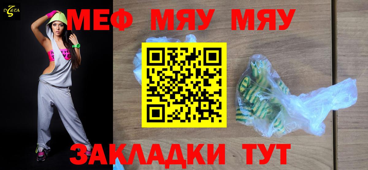blacksprut как зайти  Мефедрон мяу мяу  Мефедрон  Норильск  Вход с VPN  МЯУ-МЯУ VHQ 