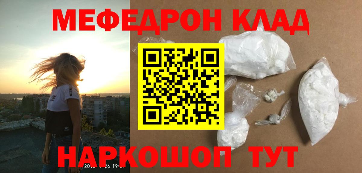 Мефедрон мука Норильск
