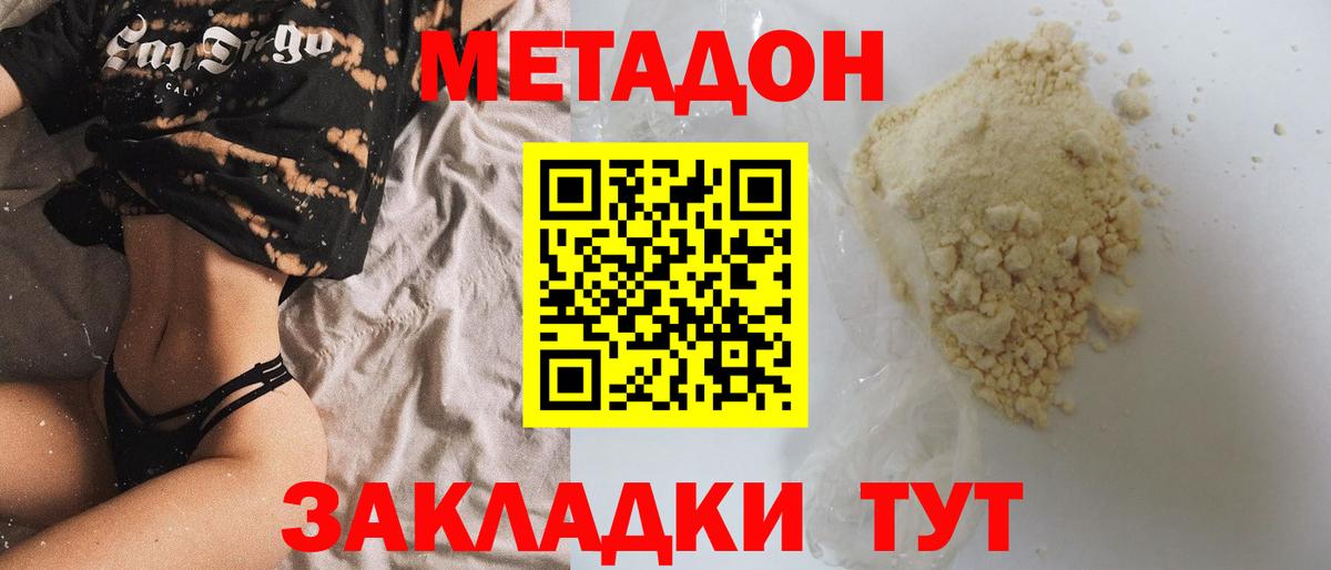 гидра ССЫЛКА  МЕТАДОН мёд  Вход с VPN  Норильск 