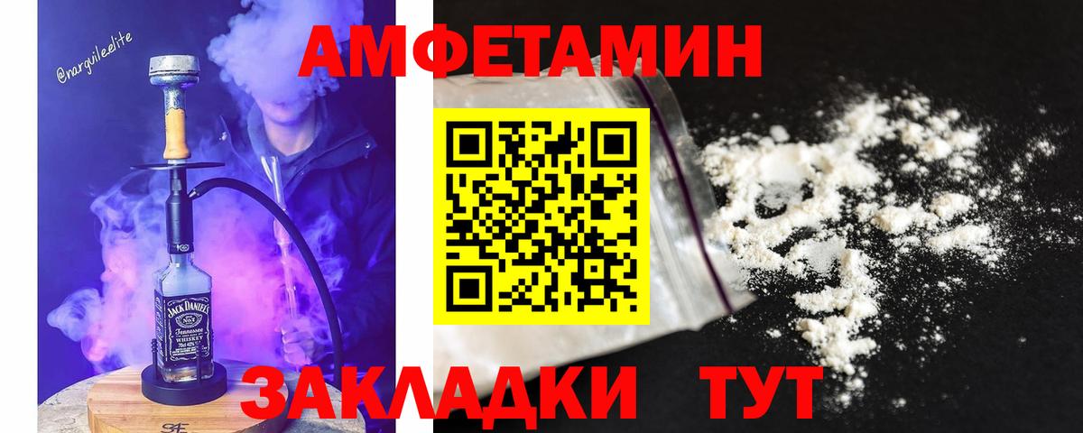 Норильск  МЕТАМФЕТАМИН Декстрометамфетамин 99.9%  Вход с VPN  МЕТАМФЕТАМИН Декстрометамфетамин 99.9% 