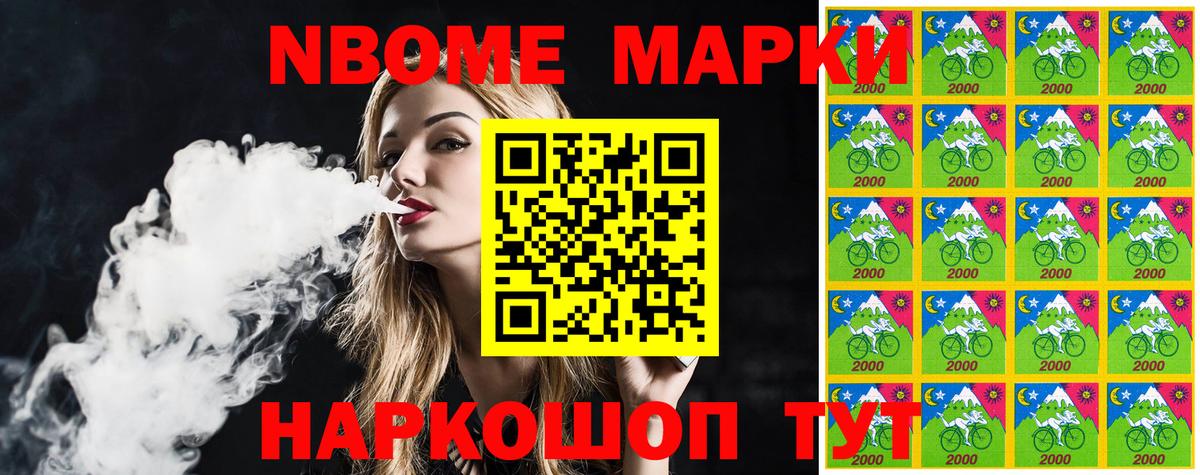 Наркотические марки 1,8мг  Марки N-bome  Норильск  Вход с VPN 