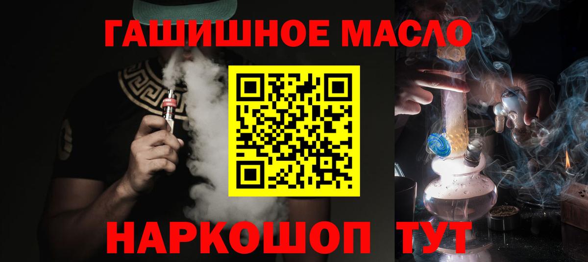 купить  цена  ТГК вейп  Вход с VPN  Норильск 
