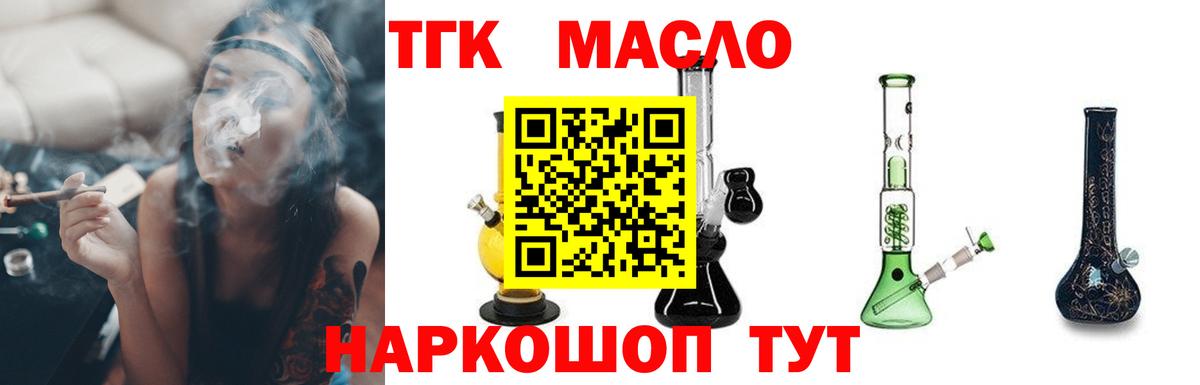 ТГК вейп Норильск