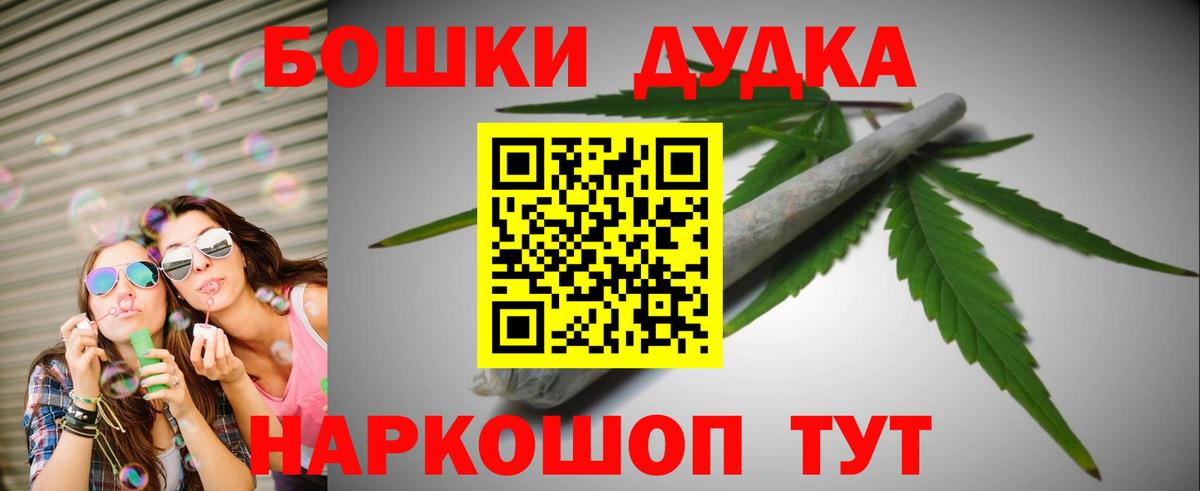 Бошки Шишки индика  МАРИХУАНА VHQ  Вход с VPN  Марихуана Ganja  Норильск 